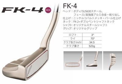 Gậy Fourteen Putter FK-4