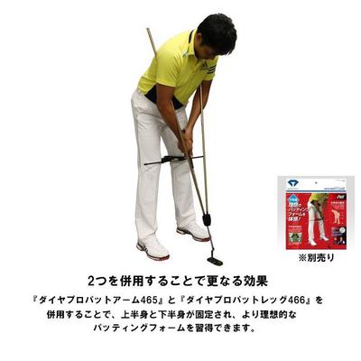 DỤNG CỤ HỖ TRỢ TẬP PUT DAIYA PRO PUTT ARM TR-465